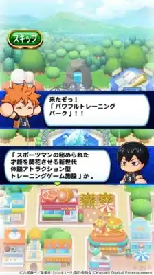 パワフルトレーニングパーク