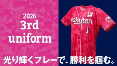 2026 3rdユニフォーム TOHOKU SPARKLES