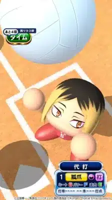 孤爪研磨がパワプロに登場