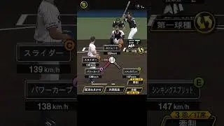 【プロスピA】ユーザーが思うことあるある