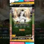 特能で弾道が変わる？【プロスピA】