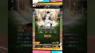 特能で弾道が変わる？【プロスピA】