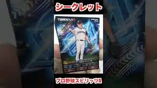 『コンビニ限定』プロ野球スピリッツA 2026『5BOX 開封』シークレット ポテトチップスJapanese Baseball game card カード カルビー Calbee 食玩 ダルビッシュ有
