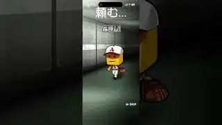 初心者哲志のプロスピAガチャ #2プロスピA#プロスピ#ガチャ#初心者#ショート