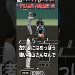 【プロスピA】最悪の見せ場ｗｗｗ