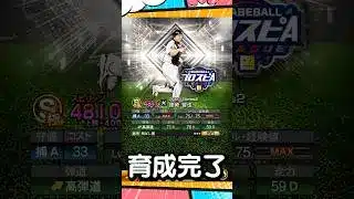 里崎復活【プロスピA】