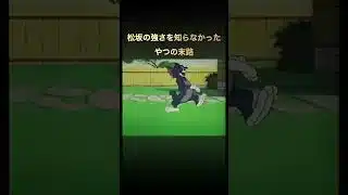 【プロスピA】大会では新松坂が最強投手だそうです 毎日投稿5  #プロスピa #shorts #short