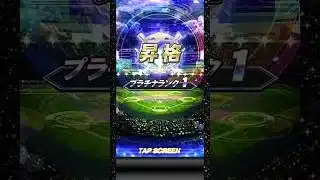 今期も無課金プラチナ昇格【プロスピA】#プラチナランク