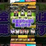 大会は厳しい【プロスピA】