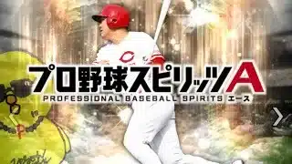 初めて使うぞ～！！【プロスピA】