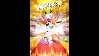 称号って本当にこうなるよなぁ！？【プロスピA】【西武純正】 #Shorts