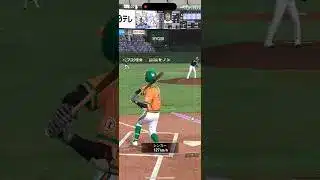 【プロスピA】桑原のこんな打球初めて見た #プロスピa #リアタイ #横浜純正 #横浜denaベイスターズ