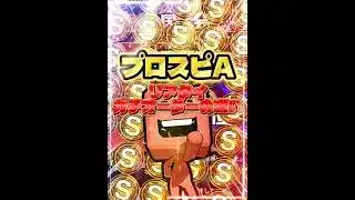 【プロスピA】初心者と上級者のリアタイガチオーダーの違い #プロスピa #リアタイ #shorts