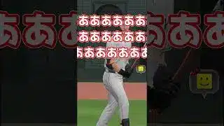 【プロスピA】パワカ嫌いになりそう　外木場選手との勝負！【ゆっくり実況】#shorts