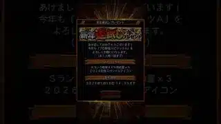 【プロスピA】確率は収束する？新年運試しプレゼント&10連スカウト【メジャスピ】