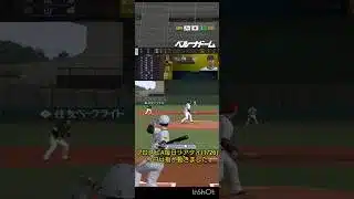 プロスピA毎日リアタイ(1/26)今日は指が動きました