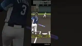 プロスピA毎日リアタイ(1/27)延長って点がはいるんですね