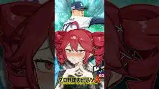 【プロスピA／ボイスロイド実況】杉山遙希1分解説！！【プロ野球スピリッツA／リアタイ】#shorts #β郎#プロスピa #プロスピ