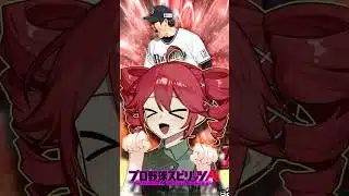 【プロスピA／ボイスロイド実況】九里亜蓮1分解説！！【プロ野球スピリッツA／リアタイ】#shorts #β郎#プロスピa #プロスピ
