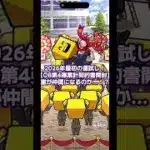 【プロスピA】2026年初開封！OB第4弾累計契約書で運試ししてみたた！ #shorts #プロスピA #西武純正 #baseballgame #ゲーム実況 #プロスピ #松坂大輔 #中村紀洋