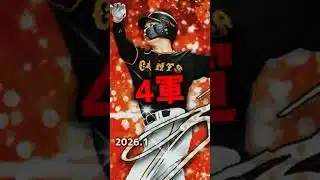 これに負けたらダサい。プロスピA歴5年半の4軍リアタイオーダー #shorts