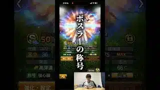 【プロスピA】自チームAランクミキサー祭り〜ボスラーを求めて〜 #shorts