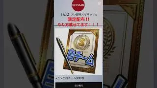 【プロスピA】プロ野球スピリッツA公式から10周年を記念して神配布きた！？やらなきゃそんそん！＃おすすめ＃配布あり＃無料#公式配布＃プロ野球スピリッツa#プロスピa