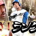 【プロスピA】OB 第5弾キター！！超高速ルーム戦雑談配信【リアタイ】