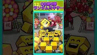 【プロスピA】OB第4弾ランダムミキサーで神引き狙う37歳の末路…#shorts