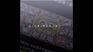 【プロスピA】OB第4弾累計はこの最強セカンド！#プロスピa #Shorts