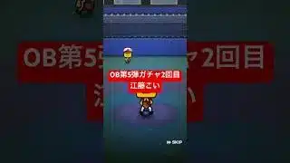 【プロスピA】OB第5弾ガチャ江藤こい【広島純正】#shorts