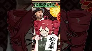 【プロスピA／ボイスロイド実況】R・マルティネス1分解説！！【プロ野球スピリッツA／リアタイ】#shorts #β郎#プロスピa #プロスピ