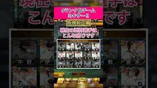 [プロスピA]Sランクミキサーやります‼︎狙いの選手出るか？被らず来い！#プロスピa#阪神純正#ch登録してプロスピaを楽しもう #プロスピ切り抜き