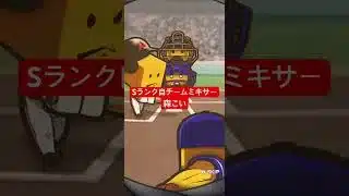 【プロスピA】Sランク自チーム確定ミキサー【広島純正】#shorts