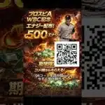 【プロスピA】WBC開幕‼️エナジー無料配布‼️期間限定‼️#配布 #プロスピa #wbc