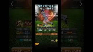 プロスピA#プロスピa #プロスピ #石川 #野球 #野球選手 #楽しい #面白い #笑える #感動 #ゲーム #happy #応援歌 #ベイスターズ #横浜denaベイスターズ #横浜