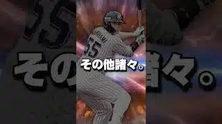 【ネタ】プロスピA初心者の方は必ず見てください…#shorts