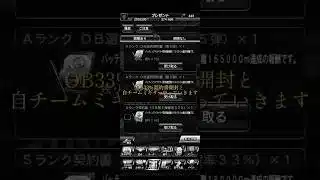 OB33%契約書開封＆自チームミキサーで神引き？！＃プロスピ＃プロスピa＃OB33%契約書＃自チームミキサー