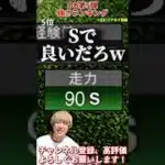 またあの純正が強化された⁈査定変更された選手多数！OB第5弾強さランキング！※主にリアタイ目線【プロ野球スピリッツa】【プロスピA】