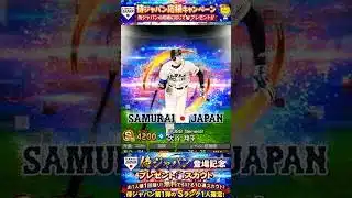 【プロスピ】（※嘘なし）大量のエナジーをゲットできる方法を紹介中‼️ みんなもWBCのためにゲットしよう #プロスピa #プロスピ切り抜き #プロ野球#wbc #shorts #viralvideo