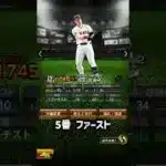 WBC2026出場選手予想ブロスピ編 【プロスピa】 #プロスピa #shorts