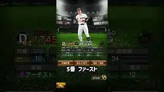 WBC2026出場選手予想ブロスピ編 【プロスピa】 #プロスピa #shorts