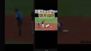 ラグい #おすすめ #プロスピa #プロスピ切り抜き #侍ジャパン #野球