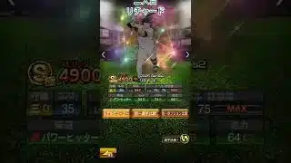 プロスピ覚醒選手#プロスピa #プロスピ #プロ野球 #オリ純初心者#オリックス純正#ゲーム#ばすれ #ランキング#覚醒選手