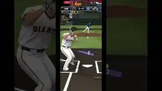 リチャードの初打席初ホームラン #プロスピa #ホームラン