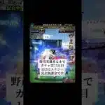 侍ジャパンガチャ激アツすぎて引きそう… #プロスピa #プロスピ