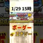 バッティングトラベラー ボーダー予想&エナジー計算 #プロスピa #ランキング