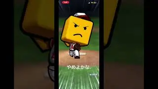 チャンネル登録してクレメンス #プロスピ #プロスピa #おもしろ動画 #ガチャ動画 #ぷろすぴ