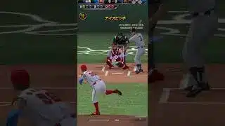 勝ったのかな#プロスピa #プロスピ切り抜き #プロスピ #ガチャ神引き #野球 #登場曲 #ゲーム実況 #広島東洋カープ #広島純正 #プロ野球