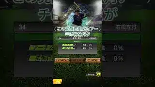 吉田正尚の雑学#プロスピa #プロスピ #プロ野球 #オリ純初心者 #オリ純#オリックス純正#ゲーム#ばずれ #吉田#正尚#吉田正尚#最強